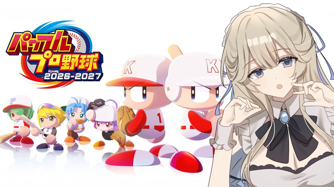 【Twitchアーカイブ】栄冠ナインep6⚾️冥土女學院2年目秋の県大会ふぁいとー！！  #華澤なこ