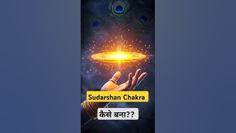 how Sudarshan Chakra was created | vishnu & shiva story | #shorts #sanatan