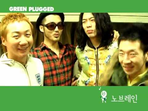 ::GREENPLUGGED:노브레인::