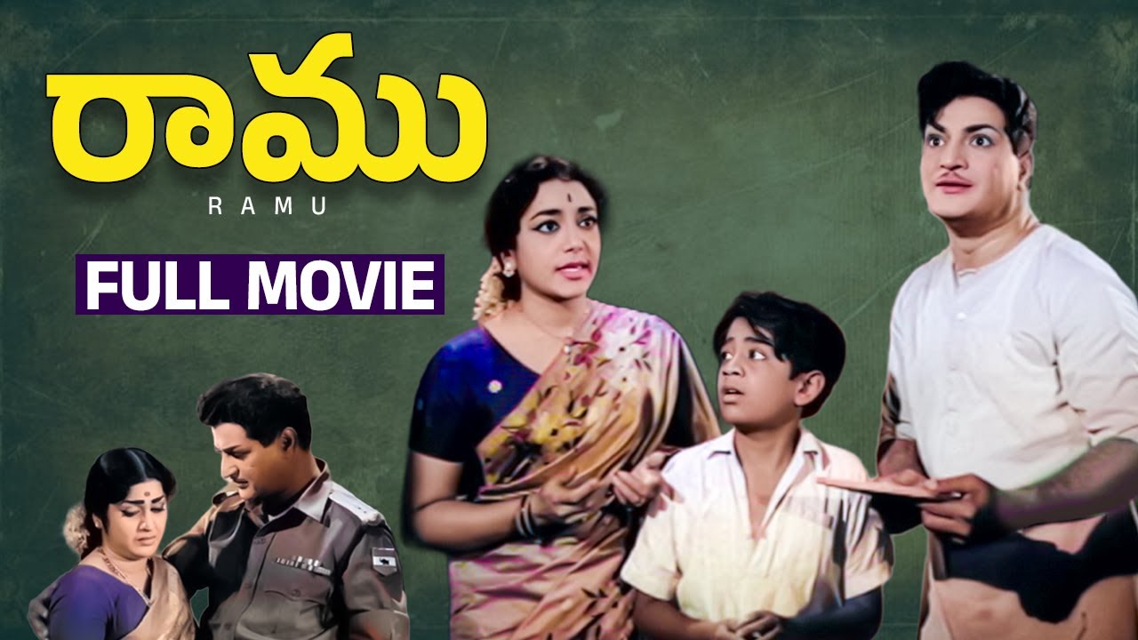 Ramu Telugu Full Movie | NTR | Jamuna | SV Rangarao | Relangi | Ramana Reddy | Padmanabham