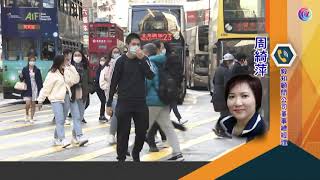 多間跨國金融機構計劃減少在港聘請人手 - 20201221 - 有線財經 - 有線新聞 CABLE News