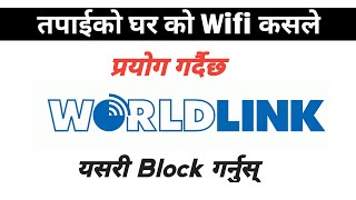 How To Check Who Use My Wifi ? How To Block WiFi User In WorldLink | Nepalitechofficial screenshot 3