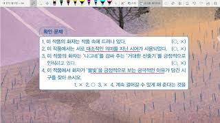 [고2비상한]1-(2). 산속에서210317