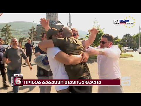 გორში დაკავებული იოსებ ბაბაევი თავისუფალია