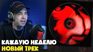 T-FEST, СКРИПТОНИТ - АГА, НУ | Реакция и разбор от RapNews