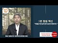 5분 말씀 백신 "부활은 하나님의 창조질서의 회복이다." 말씀: 박종원 목사(말라리아교육재단 대표)