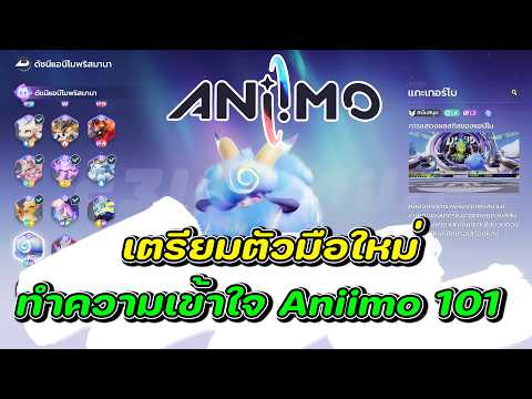 Mobile Version Now Available for Download: Beginner’s Guide – Aniimo
