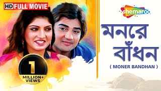 Download the app now and share it with all asli fans :
http://twd.bz/shemaroome subscribe to shemaroo bengali -
http://bit.ly/2cgmfwt "the superhit benga...