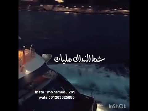 عايش في بحر الغدر واتس