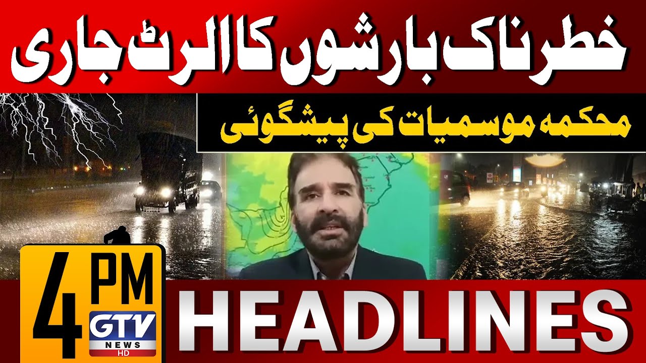 Heavy Rain Alert in Pakistan | Karachi Weather updates | 4 PM News ...