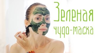 Маска из спирулины. Мой первый опыт. Маска из спирулины. Мой первый опыт.