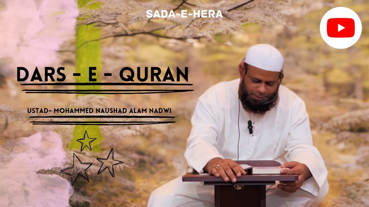 Asal Dhoke me wo Khud hai (Eps-2) | Dars e Quran | Mohammed Naushad Alam Nadwi | #Sadaehera