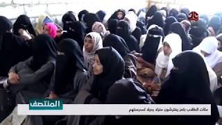 مئات الطلاب بتعز يفترشون منزلا بديلا لمدرستهم | تقرير عبدالعزيز الذبحاني