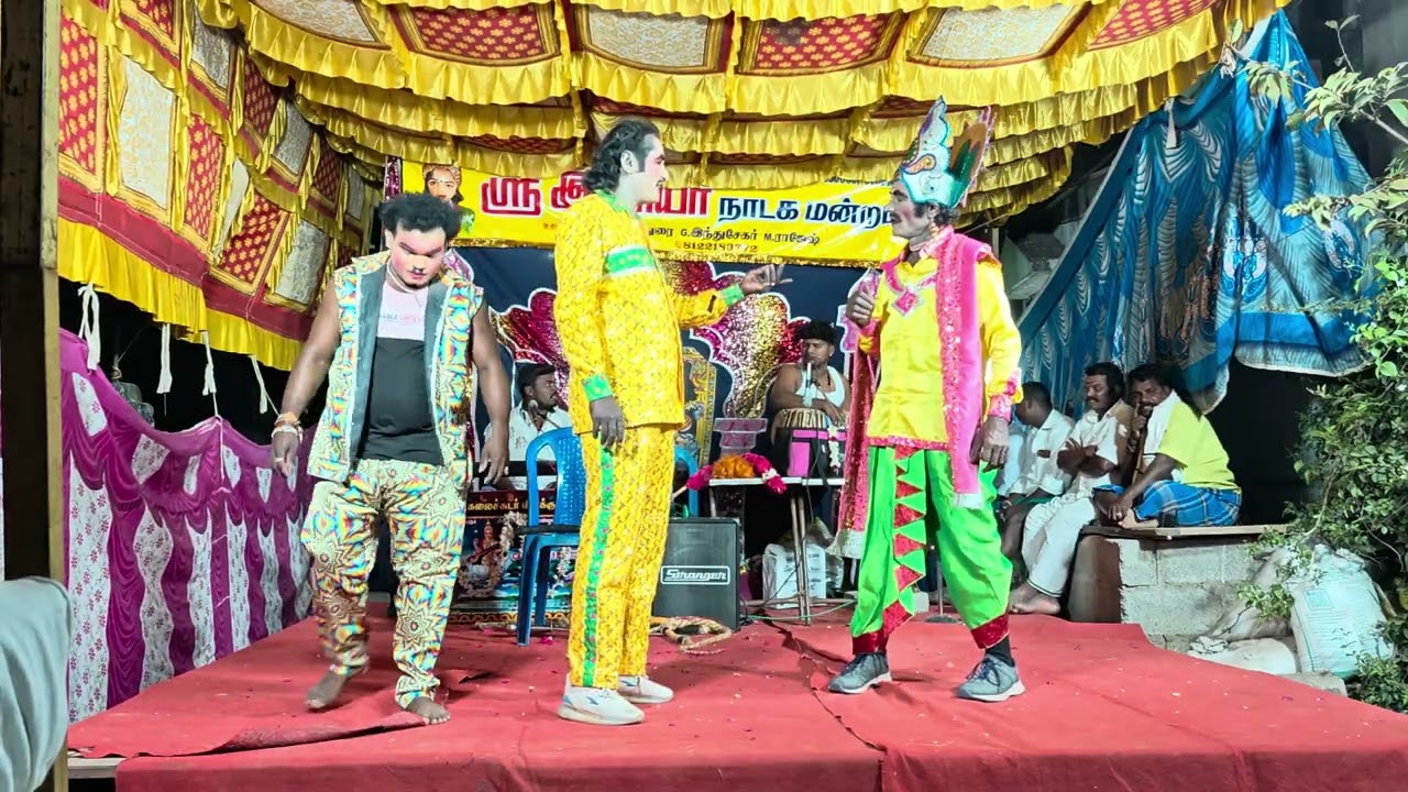 ஸ்ரீ இனியா நாடக மன்றம், Sri iniya nadaga mandram. 9500480069, 8778211234, 9791495968 video 15 