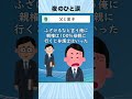 【2ch感動スレ】息子のために #shorts