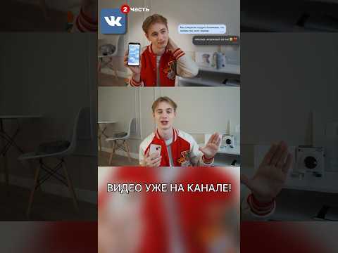 2 ЧАСТЬ переписок! новое видео уже на канале, переходи смотреть! 🔆