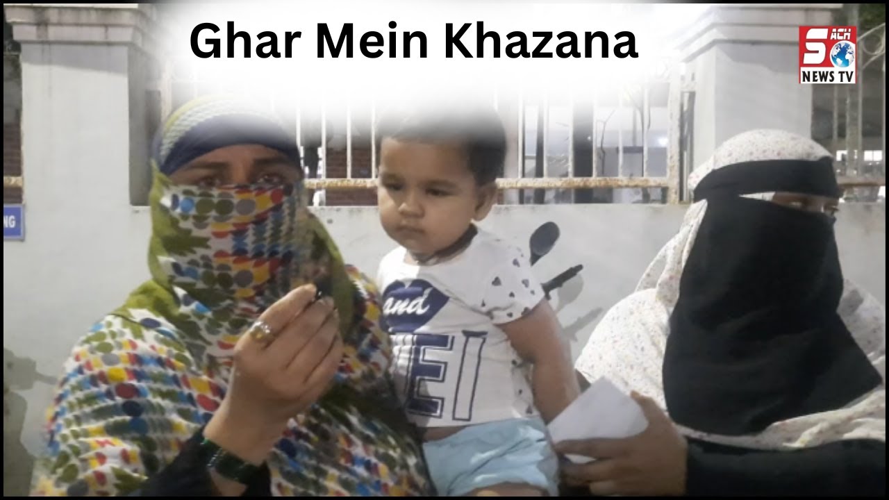 Beti Hone Par Sasural Walo Ka Zulm | Khazana Nikal Ne Ke Liye Murshado Ko Bolane Ka ilzaam@sachnews