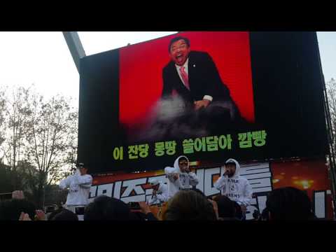 촛불집회/ dj doc / 수취인 분명