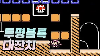 Kaizo Blocks gave me an anger - Super Mario Maker 2