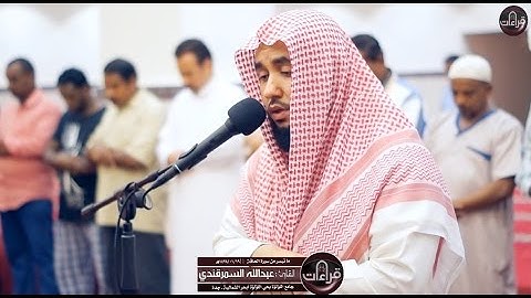 عشائية مرئية || القارئ عبدالله السمرقندي | 1438/01/18هـ