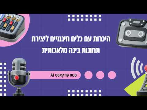 תמונת תצוגה של סרטון