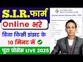 Fill SIR Form Online 2025 🔥 | Step-by-Step Guide