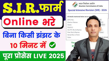 SIR form online fill up 2025 🔥| How to fill SIR form Online | SIR enumeration form online fill up 