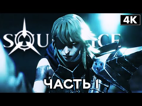 Soulstice (видео)