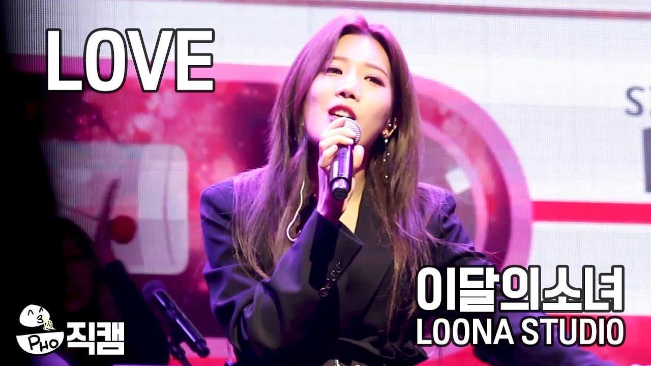 [LOONA Studio 직캠] KIM LIP Love - Primary (ft. Bumkey, Paloalto) 181124