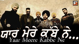 Yaar Saare Kabbe ne - Young Savy | Punjabi Songs 2019 (latest this week)