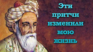 3 Лучших Притчи Омара Хайяма