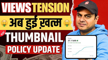 YouTube Thumbnail policy Update | YouTube Thumbnail new update | YouTube launches Thumbnail tool