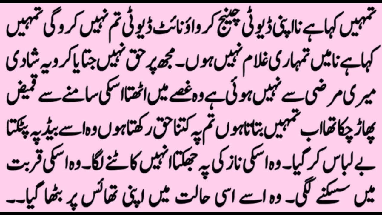 CZN MARRIAGE BASED NOVEL ＂رسم وفا＂ ｜MOST ROMENTIC NOVEL BY MUSKAN DAILY NOVELS.f251