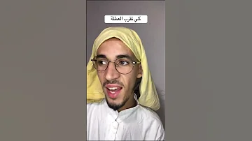 العطلة قربت 