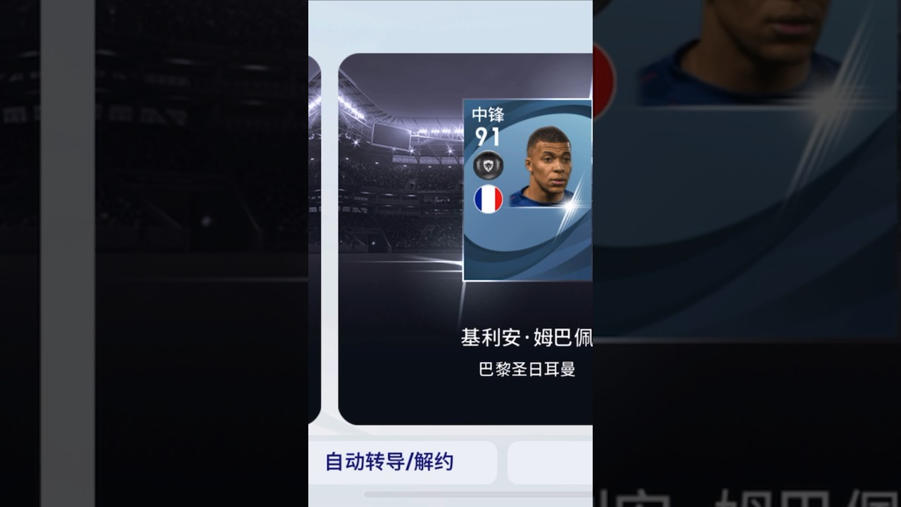 10 Balck Balls ! Chinese PES ! Thunder ! 