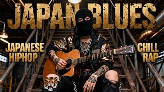 Dream Hunter - Japanese Lofi Hip Hop & Chill Rap Mix | Yoru no Tokyo