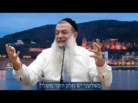 הרב יגאל כהן | איזהו עשיר? - השמח בחלקו של חברו