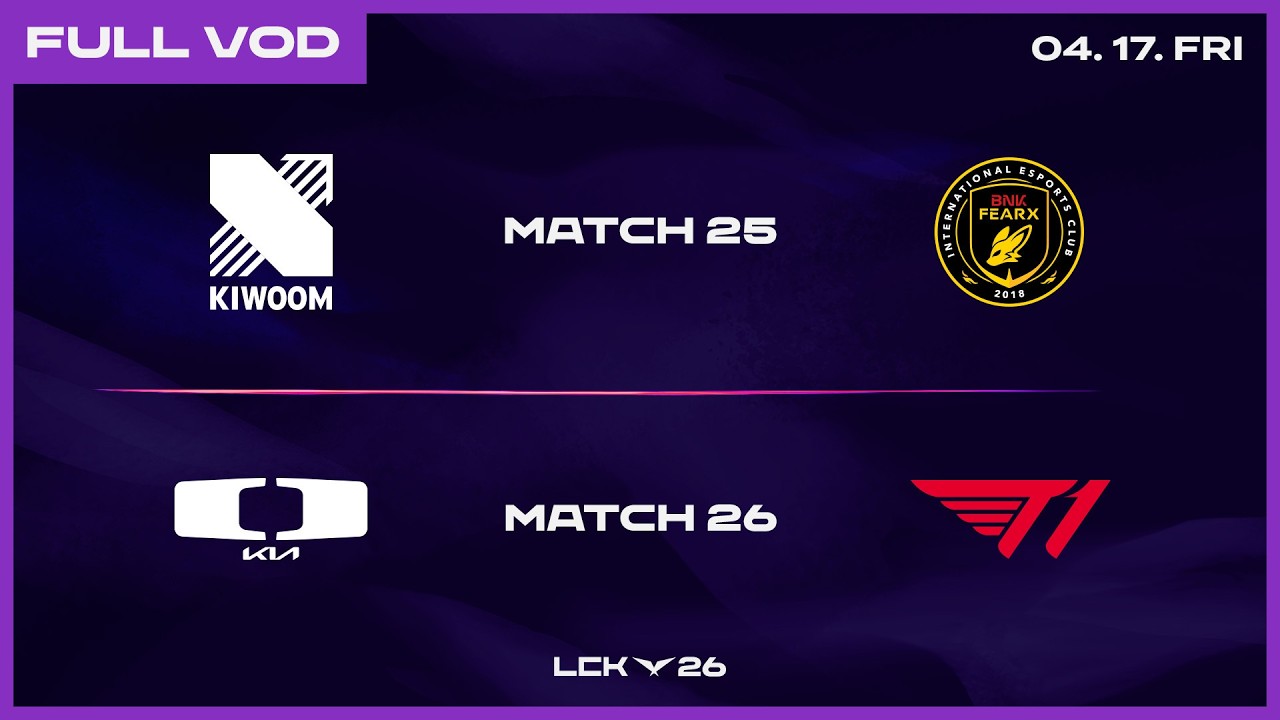 2026 LCK DK vs T1 경기 영상 썸네일