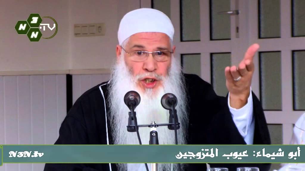 041- أبو شيماء: عيوب المتزوجين