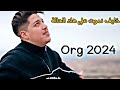 Aymen Parisien Ft Amirovitch ANAMASANDI ZHAR أنا معندي زهر عزف اغنية 