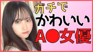 【ガチで可愛い女優】10代デビューの女優編