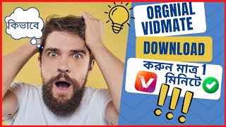 How To Download Original Vidmate App 2022