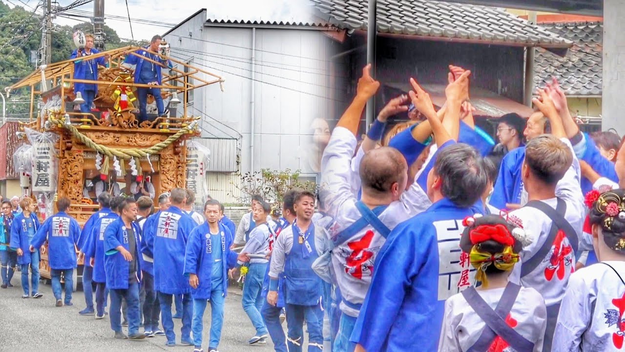 2025.10.31 静岡県 牧之原市 静波【東五 三軒屋】屋台(山車) 服織田神社 祭典