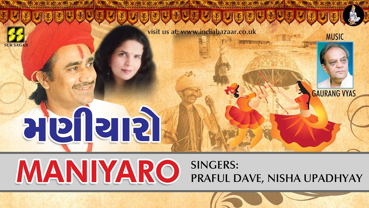 Maniyaro Te Singer Praful Dave Nisha Upadhyay  Music Gaurang Vyas