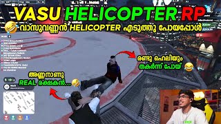 VASU HELICOPTER RP 🤣🤣 വാസുവണ്ണൻ HELI എടുത്തു രക്ഷിക്കാൻ  പോയപ്പോൾ