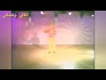 سامي كلارك اه اه على هالايام سامي كلارك اه اه على هالايام