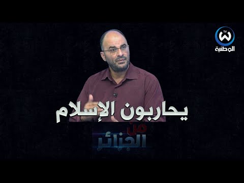 بوغرارة قطر قلبت الموازين وغيرت نظرة العالم للعرب والمسلمين