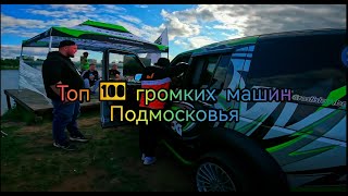 Мазда 3 автозвук. Bass vlog  замер. Дубна