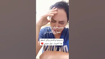مسيحية تبكي عند سماع القرءان 
