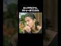 【祝️71万再生】岡本健一と木村拓哉の固い絆が泣けると話題#岡本健一 #木村拓哉 #感動する話 #shorts